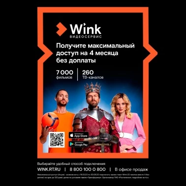 Трансформер. Не платите за лишнее!