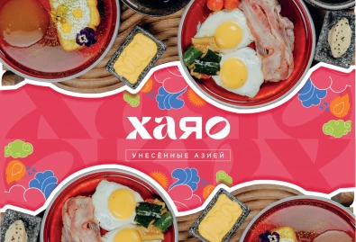 Хаяо: Унесенные Азией