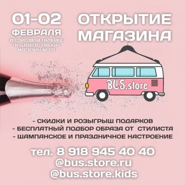 Новое модное открытие!