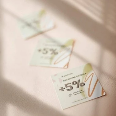 Весь апрель "Кантата" дарит скидку +5% к карте!