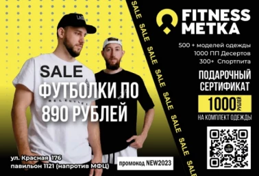 Подарочный сертификат на комплект одежды!