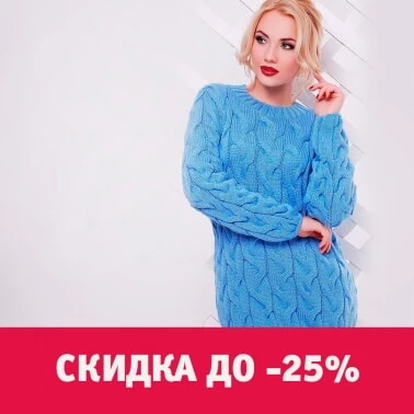 Одежда с выгодой по промокоду!