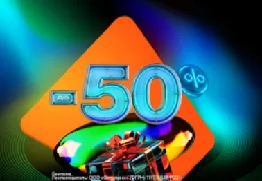 Оранжевая пятница в СИТИЛИНК