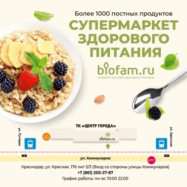 Более 1000 постных продуктов