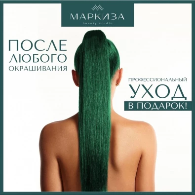 Beauty Studio Маркиза
