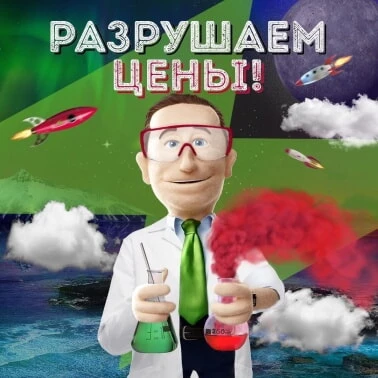 Эльдорадо разносит цены в пух и прах!