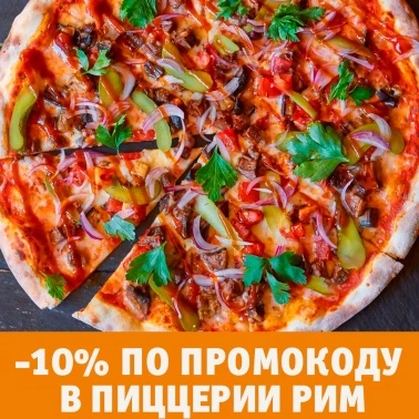 Скидки до 10% на всё!