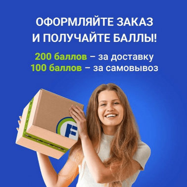 Как покупать по лучшей цене?