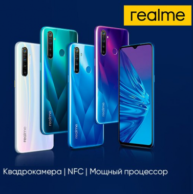 Скидка на смартфоны по промокоду