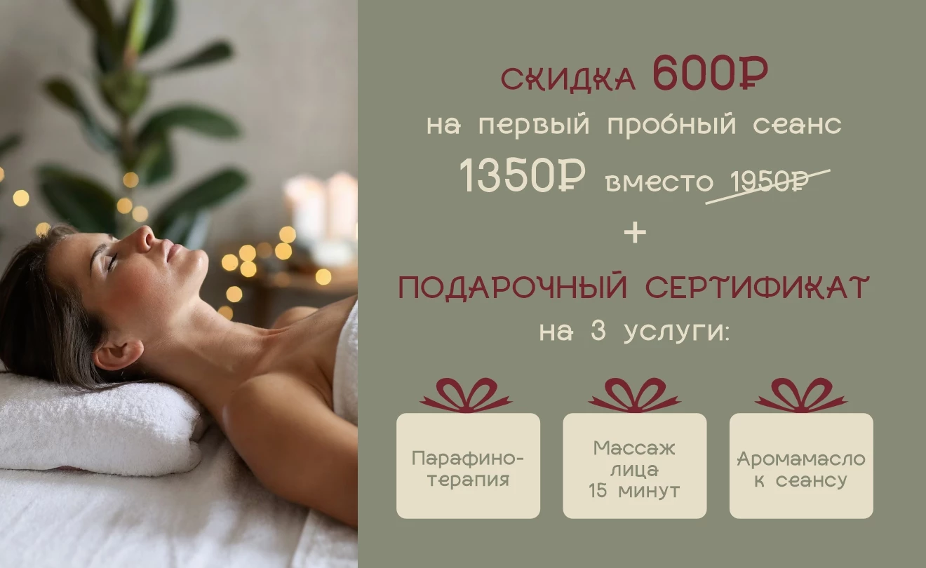 Услуги Massante cтудия массажа и SPA Краснодар ул. Красная, 176 ТК 