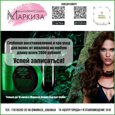 Премиум уход по специальной цене!