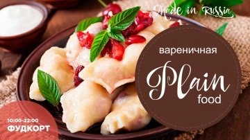 Пельмени и вареники ручной лепки