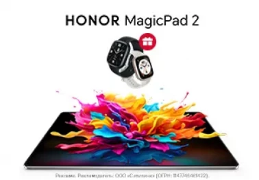 Выгодный комплект от Honor в СИТИЛИНК!