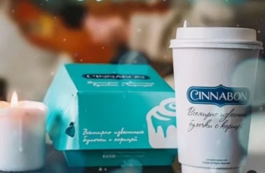 Новогодний розыгрыш подарков от "Cinnabon"!