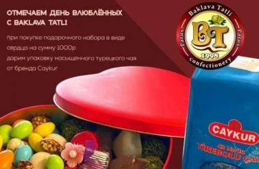 Подарки к дню влюбленных  от "BAKLAVA TATLI"!