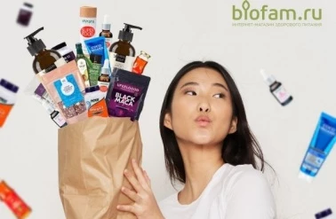 В "Biofam" выгодно когда много!