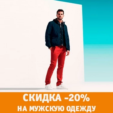 -20% по промокоду!