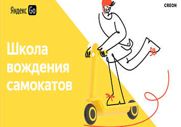 ШКОЛА ВОЖДЕНИЯ САМОКАТОВ 2 И 3 СЕНТЯБРЯ
