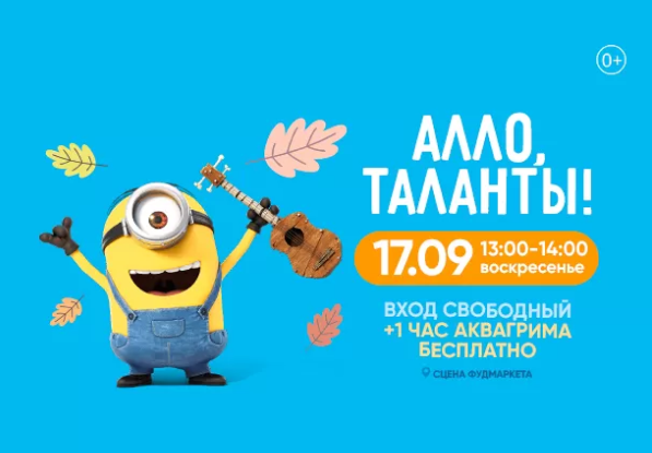 17.09 в 13:00 Танцевальная программа "АЛЛО, ТАЛАНТЫ!" 