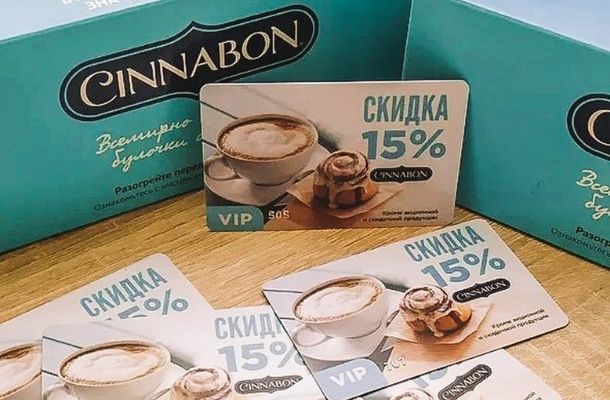 "Cinnabon" дарит постоянную скидку 15%!
