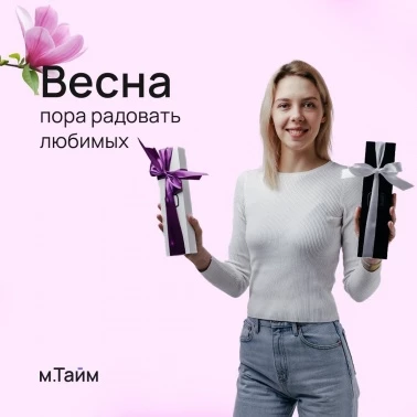 Рассрочка без % от м.Тайм!