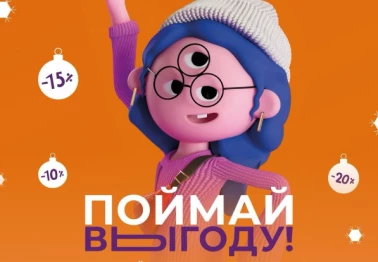 Поймай выгоду в Familia!