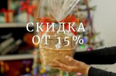 Только сегодня в "Кантате" скидка от 15%!