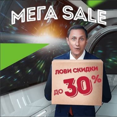 МегаSale в Эльдорадо