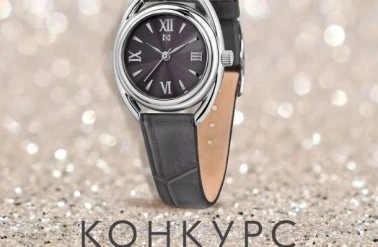 Выигрывайте часы от магазина "НИКА"!