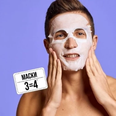 В "Мастер Центр" четвертая маска в подарок!