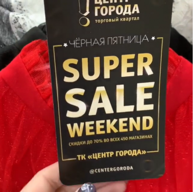 До -50% на всю одежду!