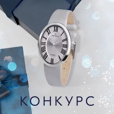 Серебряные часы из коллекции LADY в подарок!