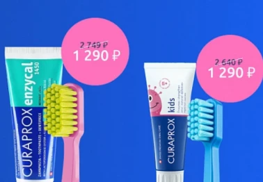 Наборы Curaprox для детей и взрослых за 1290 рублей!