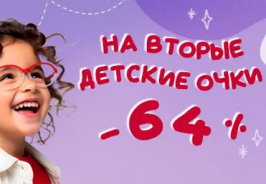 Детские очки со скидкой 64% в Айкрафт