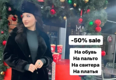 50% скидка в KRUCHE BELLUCE