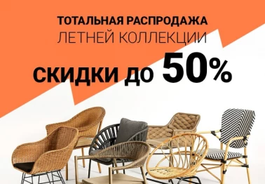 ТОТАЛЬНАЯ РАСПРОДАЖА летней коллекции в DEEP HOUSE!