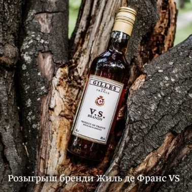 Розыгрыш бренди от "Алкотека"!