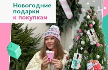 В "Тортомастер" подарки за покупки!