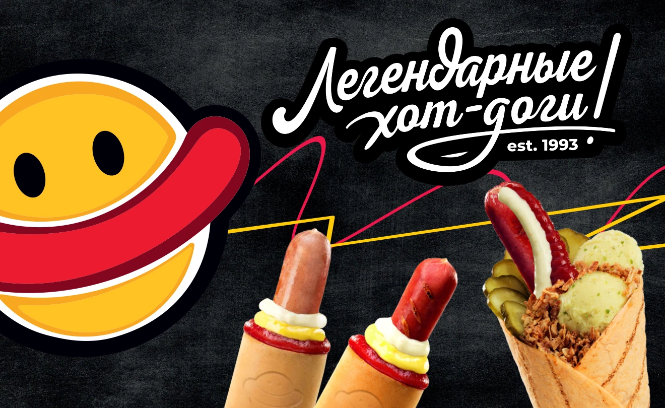 Еда Stardogs Краснодар ул. Красная, 176 ТК 