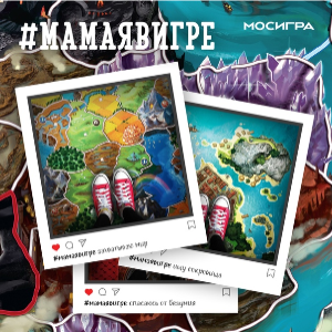 Выигрывай настольные игры!