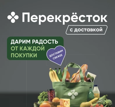 Перекресток