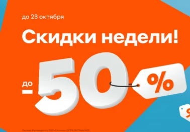 Скикди недели в Ситилинк!