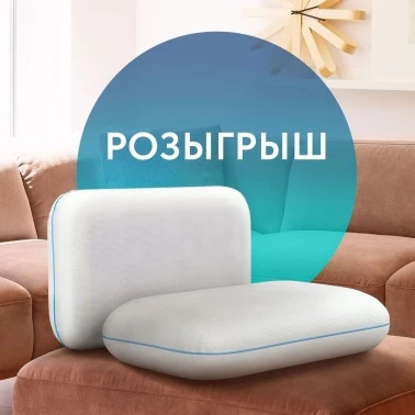 Аскона дарит по 5000 рублей на покупки!