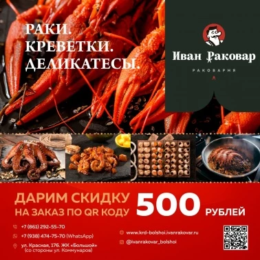 Скидка 500 руб. на заказ!
