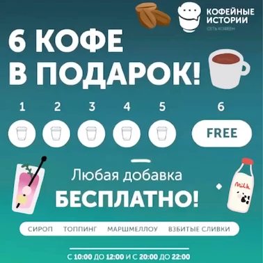 Кофе в подарок!