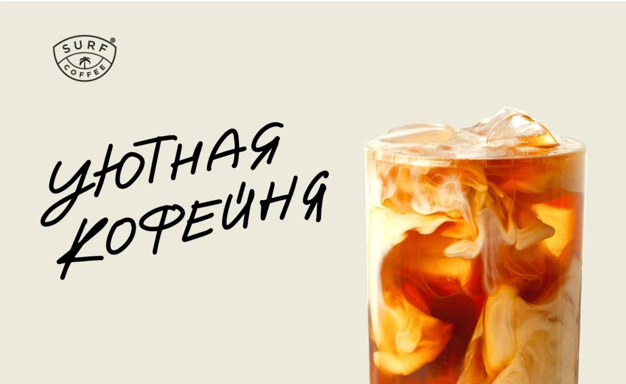 Surf Coffee® x Bolshoy