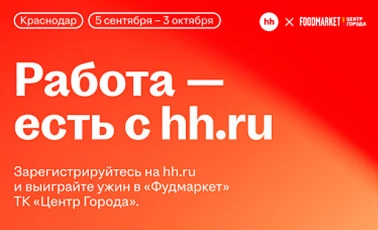 Розыгрыш для тех, кто любит не только работать!