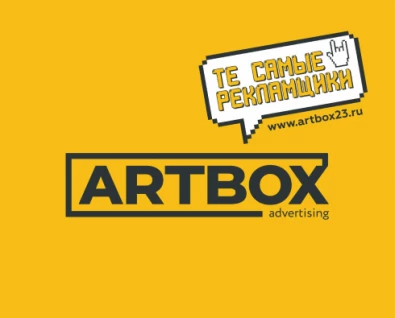 ARTBOX производство рекламы