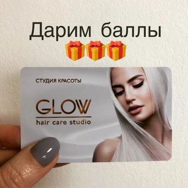 Старт программы лояльности!