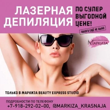 6 500Р вместо 8 600Р!